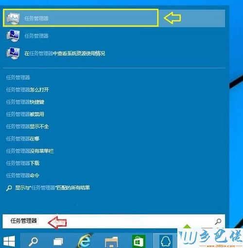 WIN8怎么在任务管理器新建任务？win7使用win8任务管理器-图2