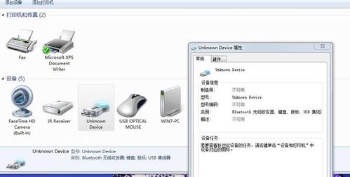 win7旗舰版蓝牙鼠标用不了？win7连接蓝牙鼠标