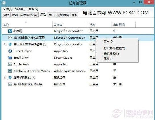 惠普怎么设置开机启动项？win8 开机启动项-图3