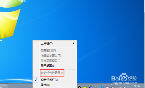 win7经典桌面没有了怎么设置？win7没有任务管理器