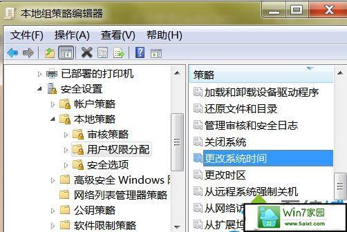 WIN7系统管理员帐号，没有管理权限，怎么回事？win7没有管理员权限-图3