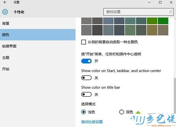 win7有什么工具可以设置深色模式？win8.1 patcher-图2