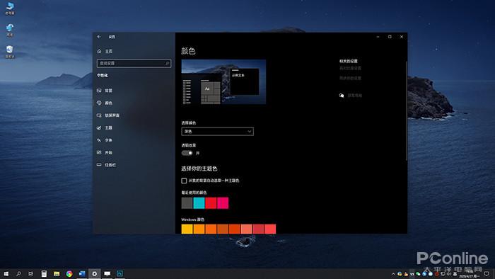 win7有什么工具可以设置深色模式？win8.1 patcher-图3