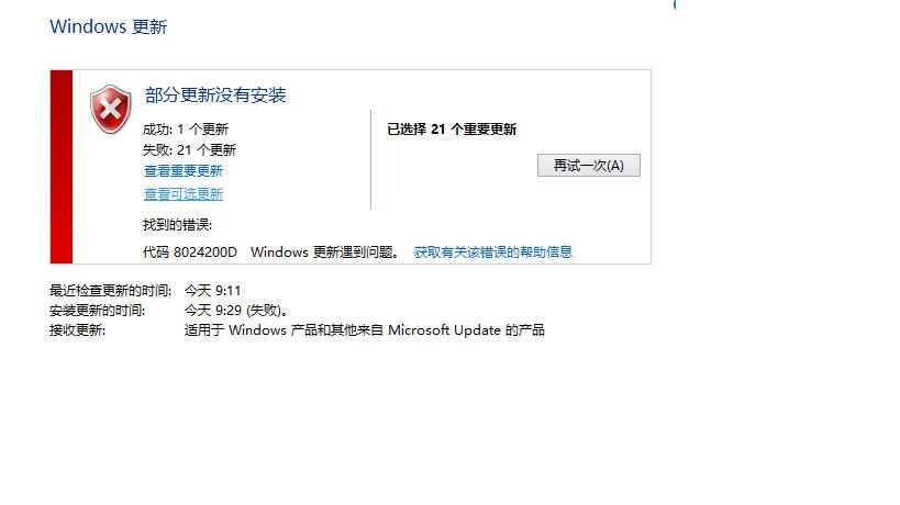 无法更新目录或目录不存在怎么办？win8任务管理器不更新