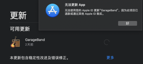 苹果电脑GarageBand无法退出怎么办？garageband windows版-图1