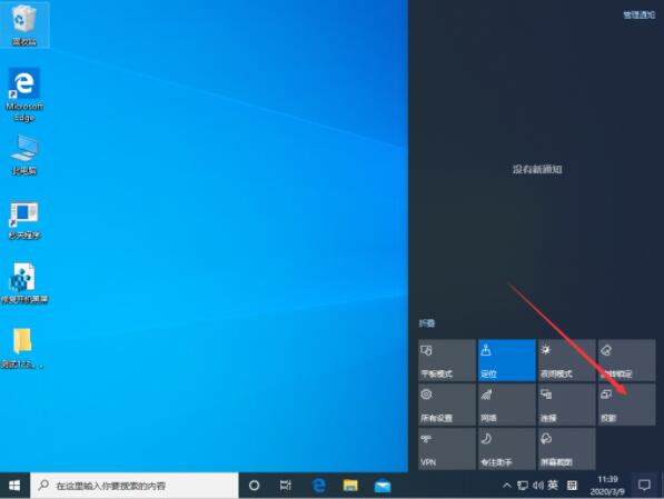 windows10电脑图标不见了怎么办多屏显示设置主屏？win10应用桌面-图2