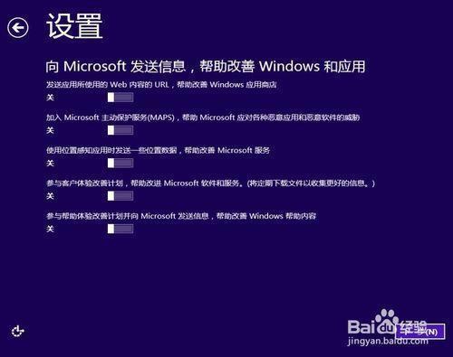 windows8停止支持后可以使用吗？window8怎么用-图2