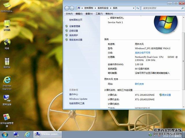 在windows官网里怎么下载win7？笔记本系统下载win7-图2