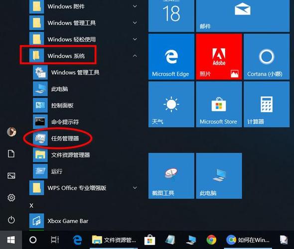 windows任务管理器各个功能是干什么用的？windows服务管理器在哪里