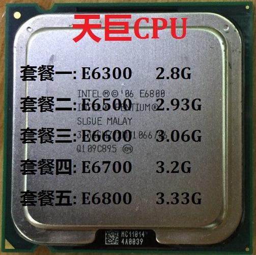 笔记本cpu和e6700哪个好？e5300装win7