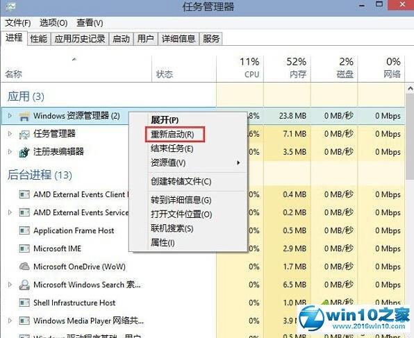 任务管理器找不到开始程序？windows任务管理器不显示进程-图3