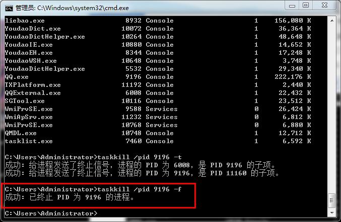 怎么用CMD关闭进程？window cmd 进程