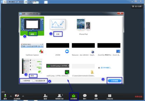 Zoom怎么共享屏幕？win7共享屏幕
