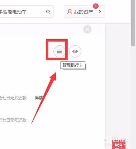 如何解绑或者注销京东白条？win2008用户无法注销.拒绝访问-图3