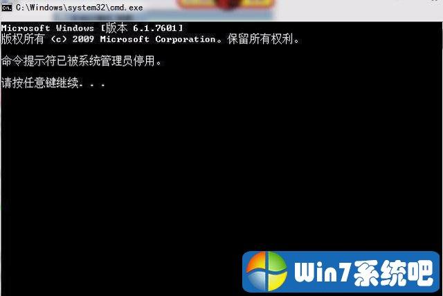 cmd无法强制结束进程？win7 进程无法结束-图2