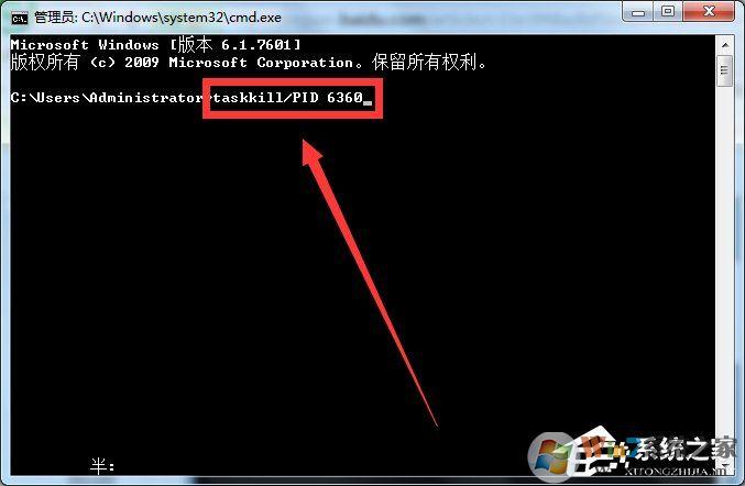 cmd无法强制结束进程？win7 进程无法结束-图3