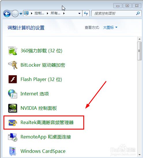 win7启动不了音频和网络？win7笔记本电脑没有声音怎么办-图2