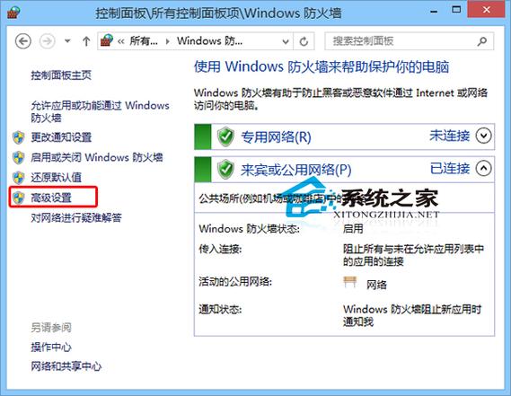 笔记本windows安全中心怎么设置？win8.1资源监视器怎么放到-图2