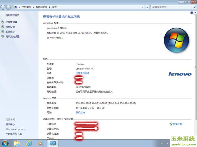 win7激活后OEM有是什么意思？联想win7oem-图2