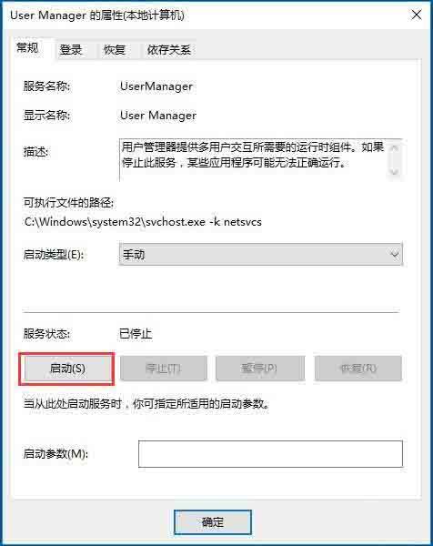 电脑软件点开后显示没有注册类怎么办？win10 没有注册类