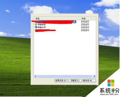 XP任务管理器没有外部边框怎么办？windows xp任务管理器