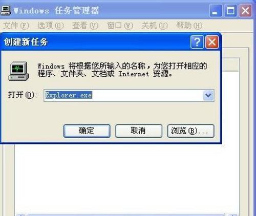 XP任务管理器没有外部边框怎么办？windows xp任务管理器-图3