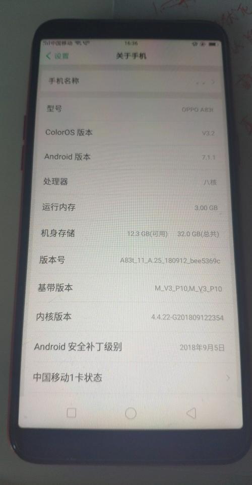 oppoa8内存分布怎么看？windows内存分布-图3