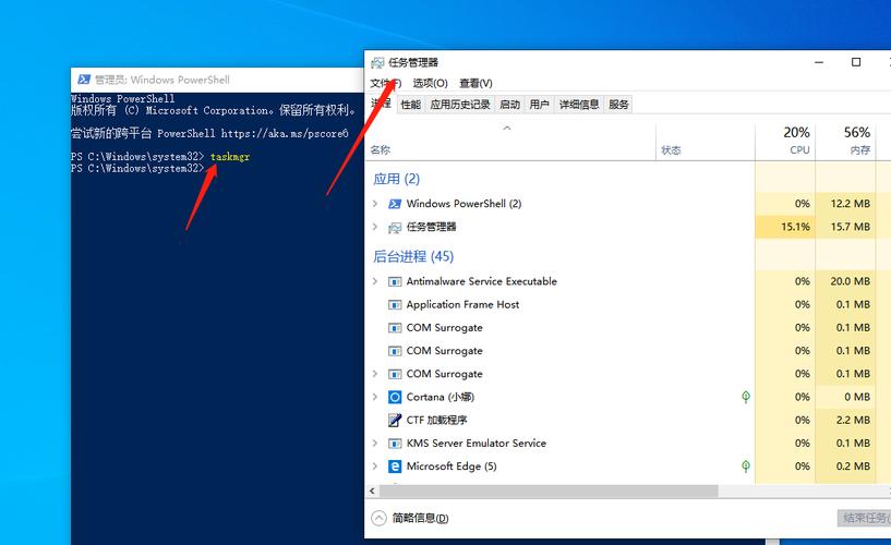 windows设置启动任务管理器怎么开机？win7启动任务管理器快捷键-图2