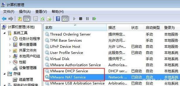 win7系统虚拟机win7网络设置？win7虚拟机上网设置-图2