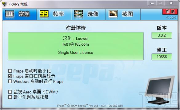 我的世界怎么录视频发给好友？fraps汉化破解版 win7-图2