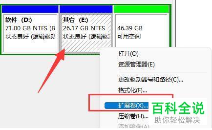 怎样给Win7分盘？win7怎么合并主分区