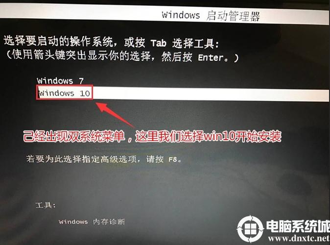 dell怎么在开机过程中进入高级选项？win7双系统启动菜单