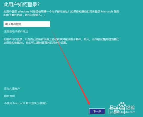 怎么查看我的电脑登录账号？win8怎样登陆新用户