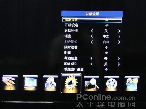 液晶电视机图像的各个参数怎么设置？win8.1 视觉效果设置-图2