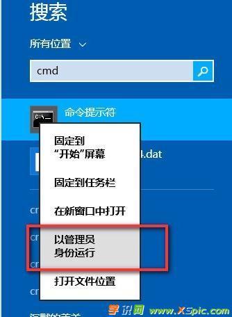 电脑怎么进入管理员模式？win8怎么进入管理员