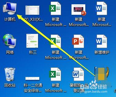 电脑怎么进入管理员模式？win8怎么进入管理员-图2