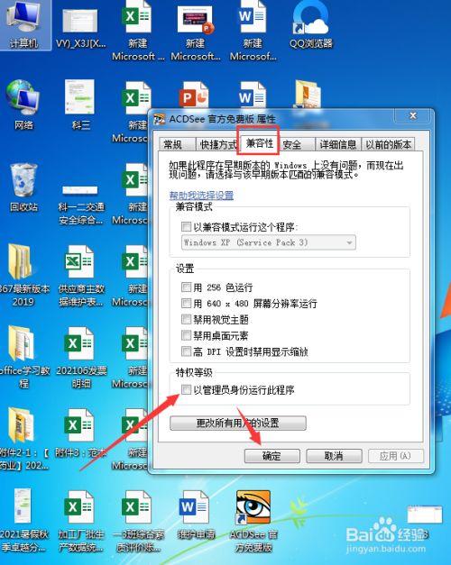 电脑怎么进入管理员模式？win8怎么进入管理员-图3