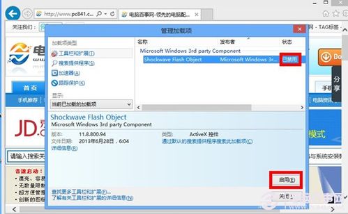 win10为什么不能下载ie浏览器？ie10 for win8下载-图3