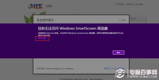 win10为什么不能下载ie浏览器？ie10 for win8下载-图2