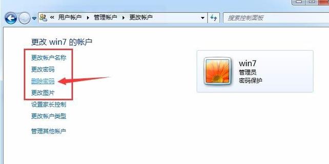 电脑怎么找用户名和密码Win7？win7登陆ctrl-图3