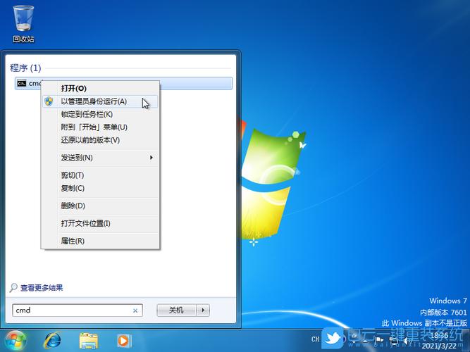 WIN7如何进入管理员模式？win7 计算机管理员