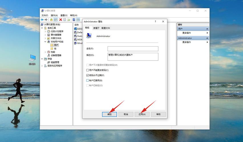 administrator的权限不被允许怎么办？win8管理员没有权限-图2