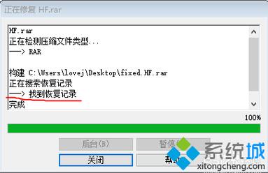 解压错误0x80004005怎么解决？winrar解压报错-图2