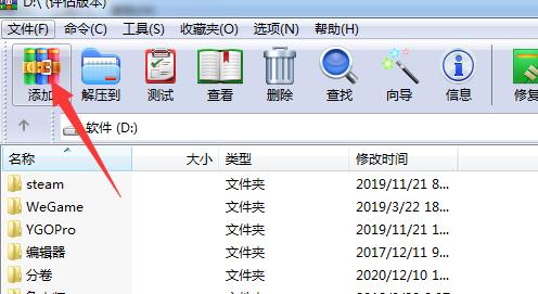 winrar解压软件的正确步骤？解压软件winrar-图2