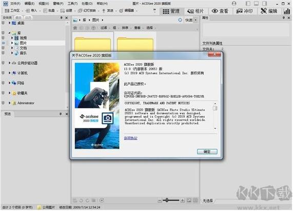 ACDSee搞了那么多版本，都不知道要用哪个版本最好？acdsee破解版 win7-图2