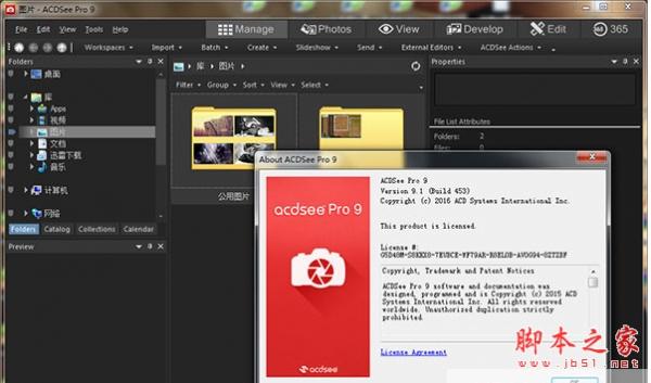 ACDSee搞了那么多版本，都不知道要用哪个版本最好？acdsee破解版 win7-图3