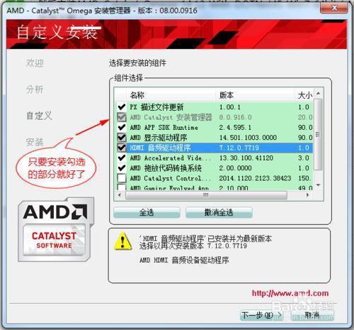 电脑上的函数怎么设置？omega win7-图2