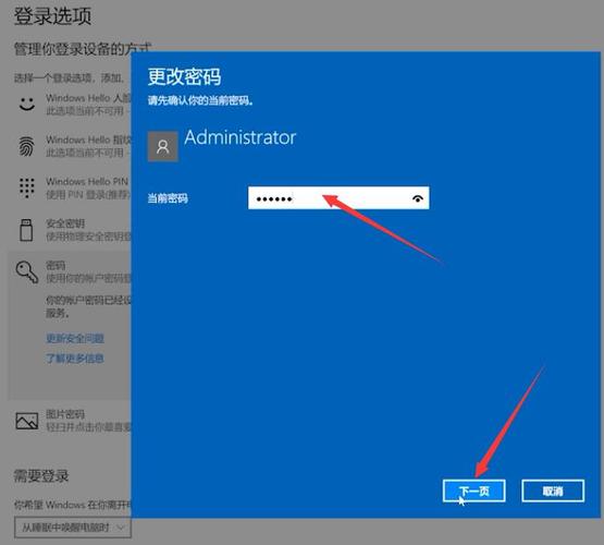 win11如何取消开机账户登录界面？win8.1 登陆画面