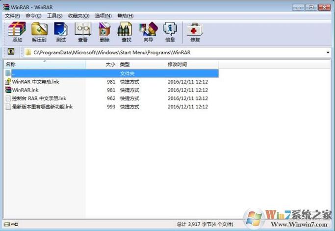 WinRAR和WinRARZIP有什么区别？winrar zip-图3