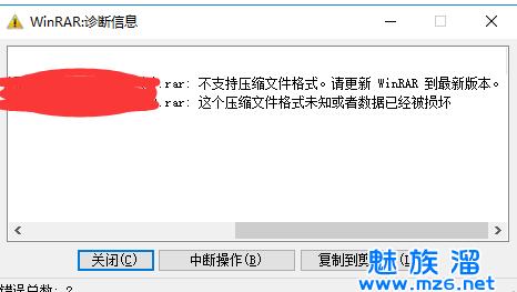 winrar诊断信息无法执行解决方法？winrar临时文件夹-图3